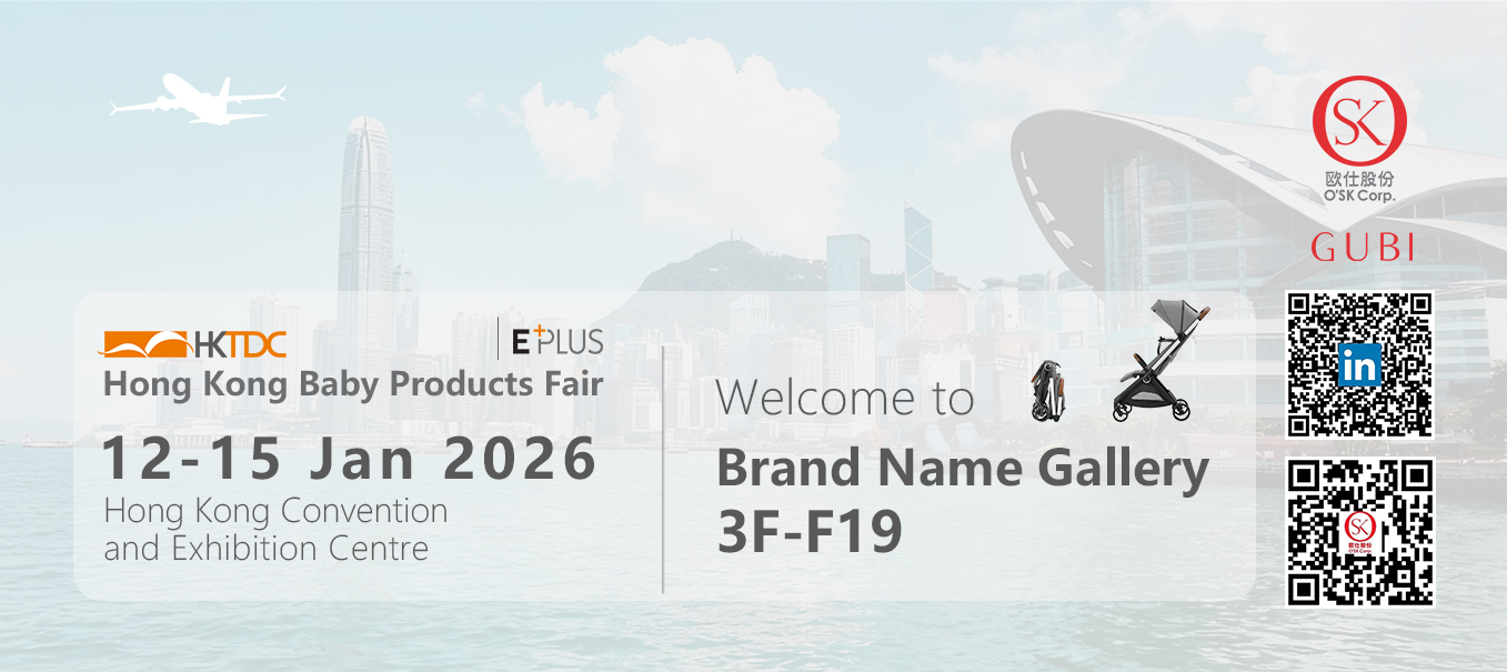 Feria de productos para bebés de Hong Kong HKTDC 2026