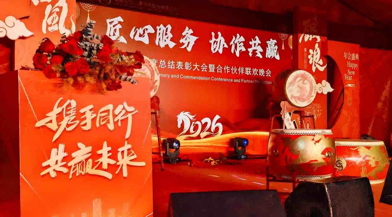 Ceremonia de entrega de premios y resumen anual de 2025, todo un éxito.